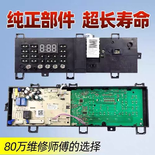 TG80-1420WDXG小天鹅滚筒洗衣机电脑板TG80V20WDX 17138100011543