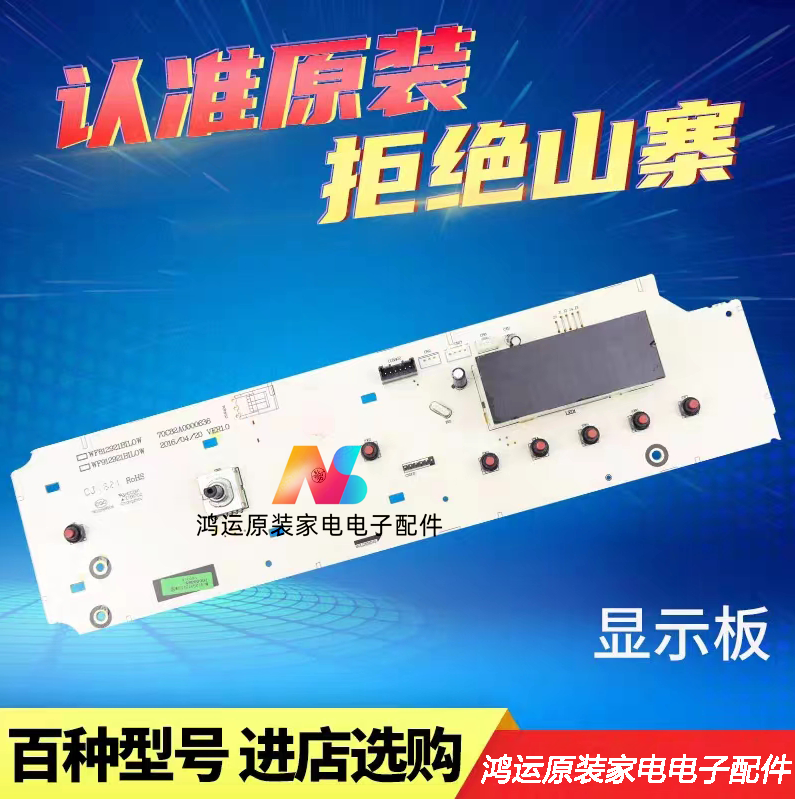 适用惠而浦滚筒洗衣机电脑板主板