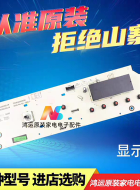 WF812921BILOW WF912921BILOW惠而浦滚筒洗衣机电脑板主板控制板