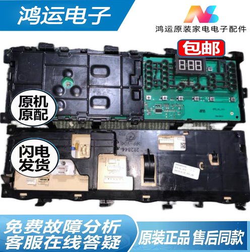 适用倍科I滚筒洗衣机主板PTMLSI