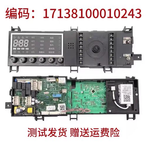 小天鹅滚筒洗衣机TD100-1422WIDG电脑板电路主板17138100010243