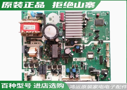 海尔冰箱电脑板0064001333A