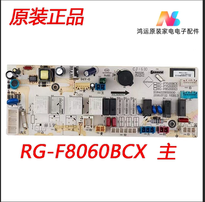 荣事达洗衣机电脑板RG-F8555BS/F8030BC/F8002BIS/F8060BCX主板