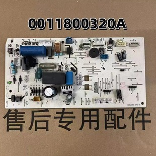 H内机板KFR 原装 NCC 32G 26GW电脑板 海尔空调0011800320