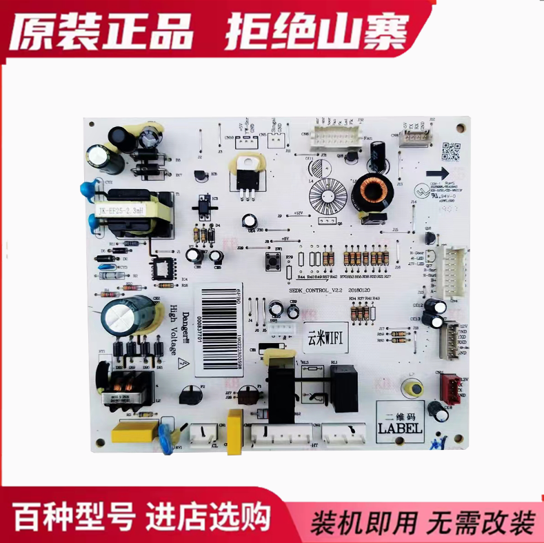 适用于云米冰箱BCD-456WMSD主板电脑板电源板控制板000760302