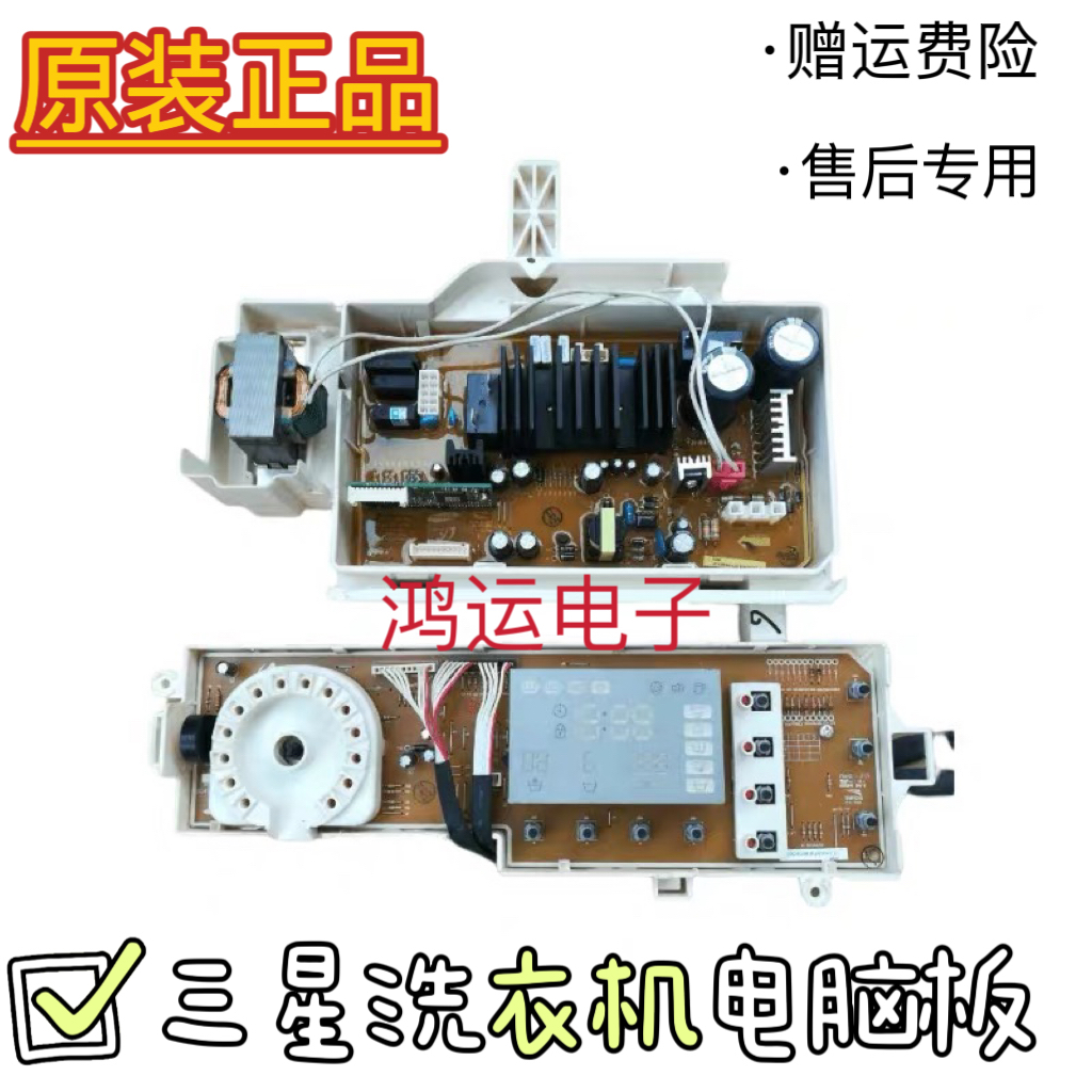三星滚筒洗衣机WF1802XEU.XQG80-1802XEC DC92-00951D主板电脑板