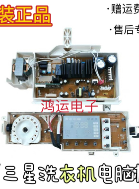 三星滚筒洗衣机WF1802XEU.XQG80-1802XEC DC92-00951D 主板电脑板
