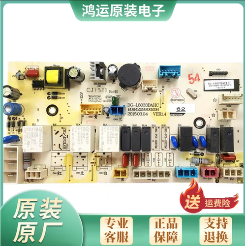三洋帝度洗衣机主板DG-L8033BACX