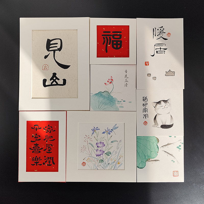 手写毛笔字国画文艺风创意