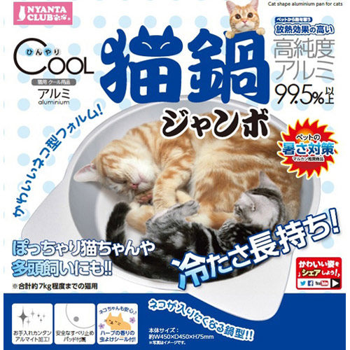 【爆米花】 MARUKAN马卡冰冰凉夏季防暑凉垫夏天铝制散热猫狗锅窝