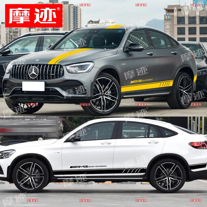 适用奔驰GLC260车贴拉花3