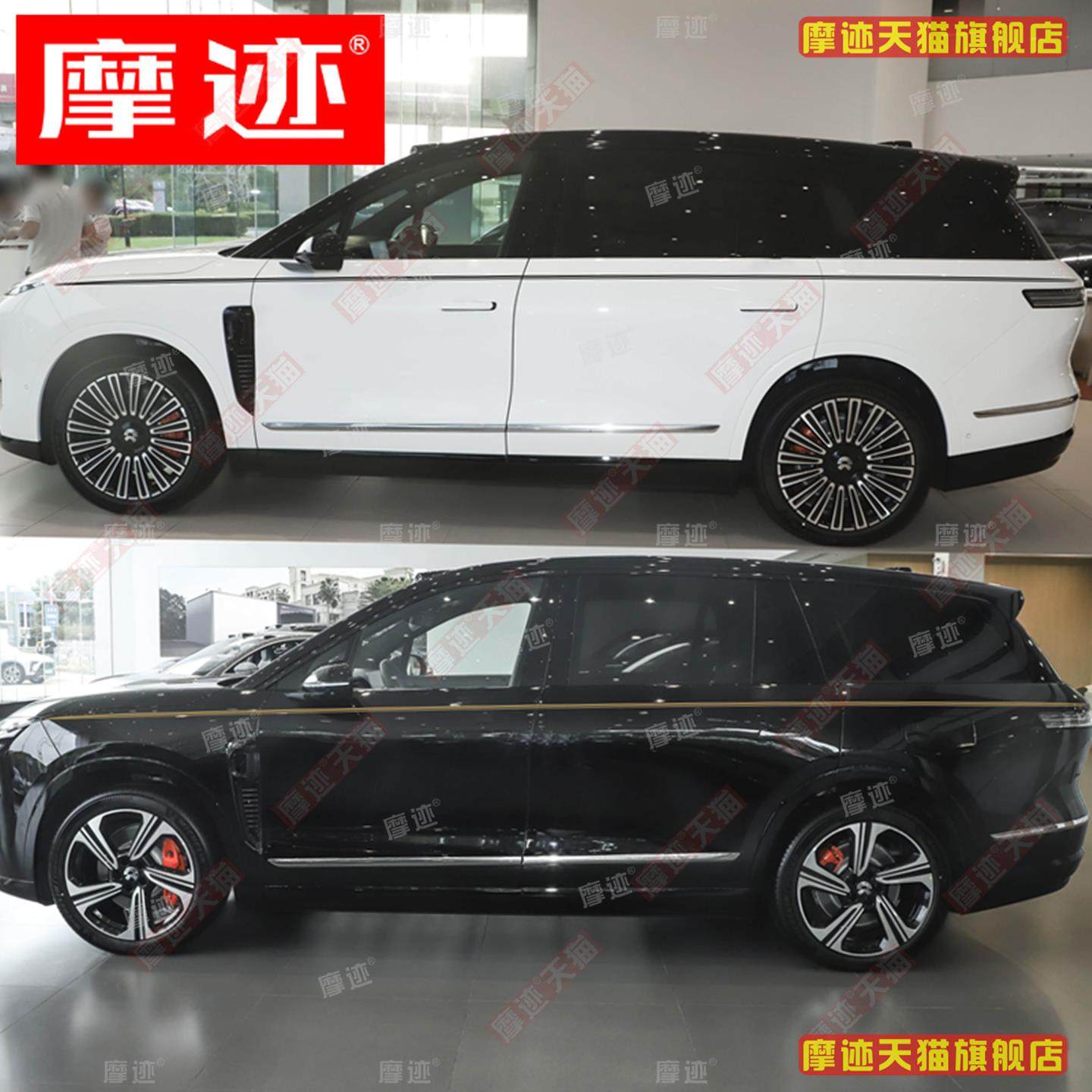 适用于蔚来新ES8车身金腰