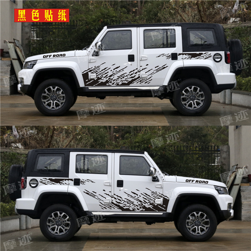 北京BJ40plus车贴拉花专用车身彩条个性越野碎泥点改装饰汽车贴纸