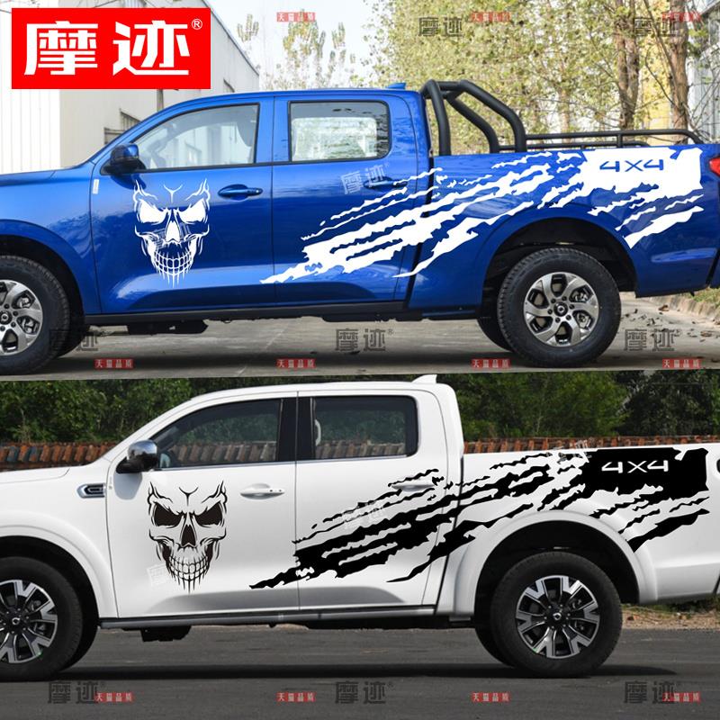 长城炮皮卡车贴拉花骷髅