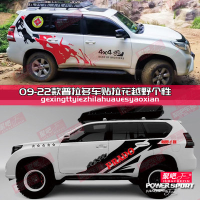 适用于Toyota霸道PRADO10