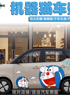 适用新五菱宏光MINIEV四