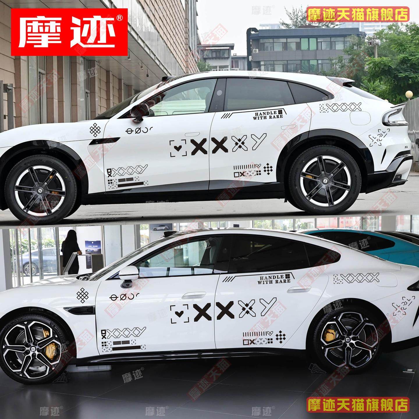 适用于小米YU7车贴拉花印