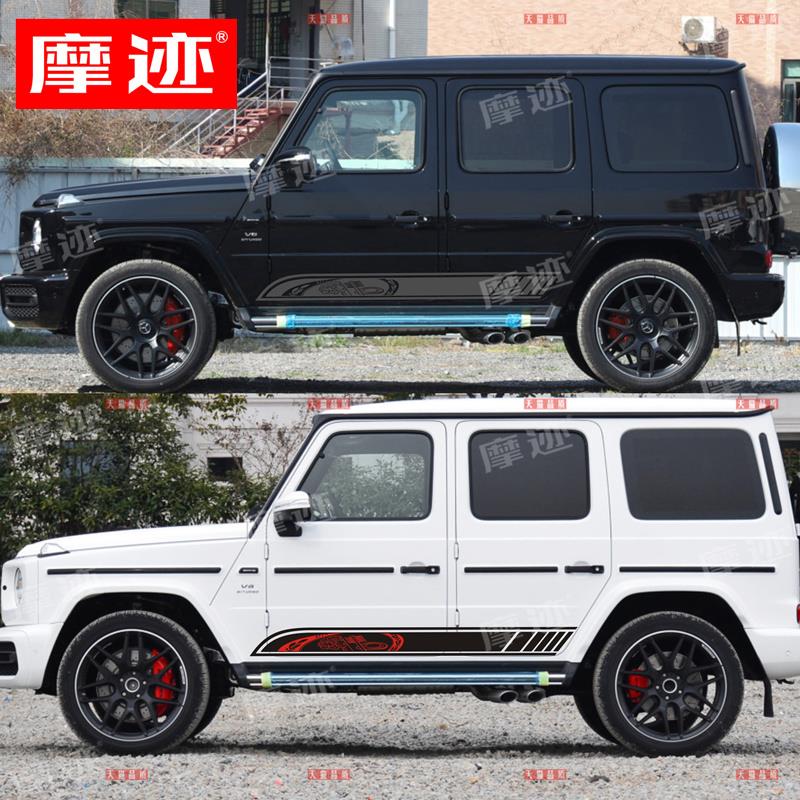 进口材质奔驰G63AMG车身