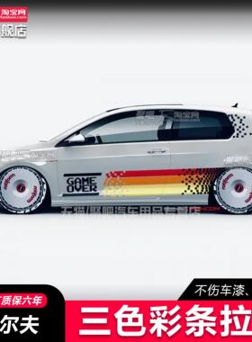 大众高尔夫7 6 ID3 GTI8车贴拉花POLO汽车贴纸Golf奥迪A3宝马1系