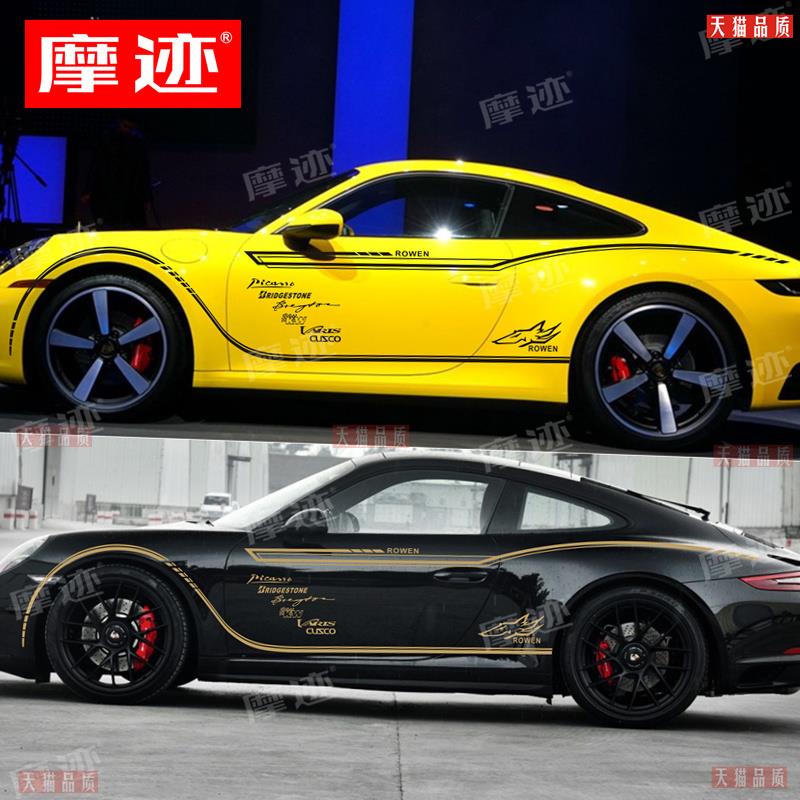 适用保时捷911车贴拉花2C