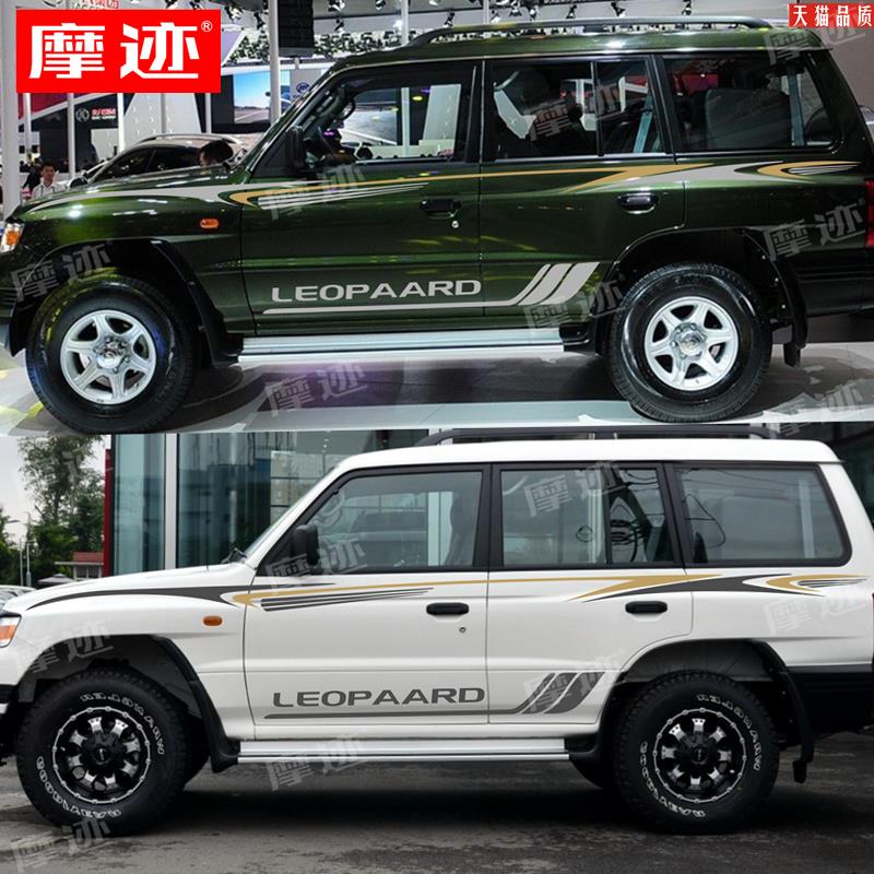 适用三菱猎豹黑金刚车身