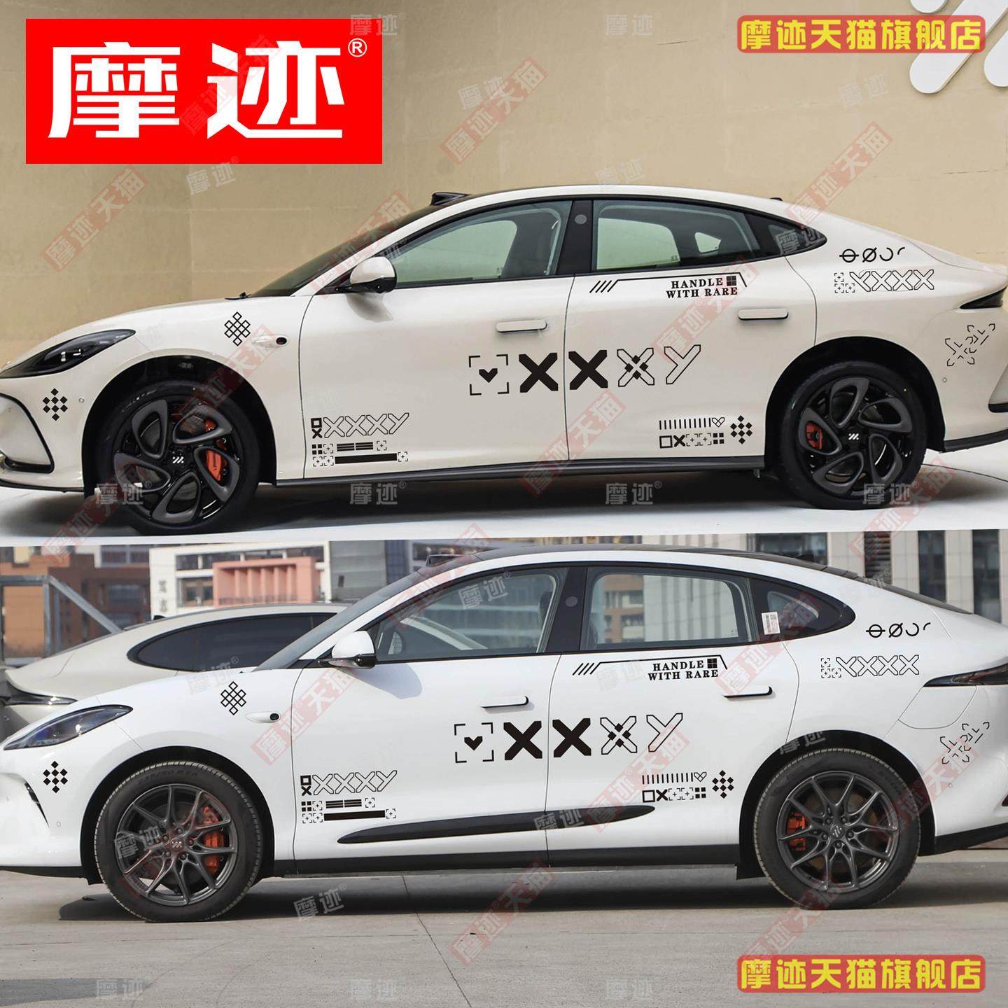 适用于智己LS6车贴拉花印