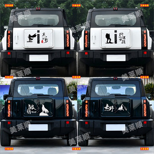 适用于奇瑞iCAR 03车贴拉花后尾门个性贴画小书包装饰汽车贴纸