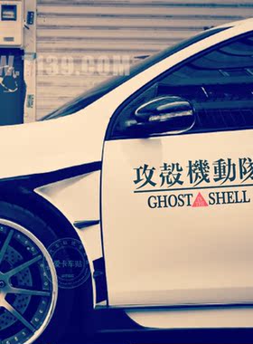 进口3M反光膜制作 攻壳机动队 Ghost in the sheld 车身贴纸