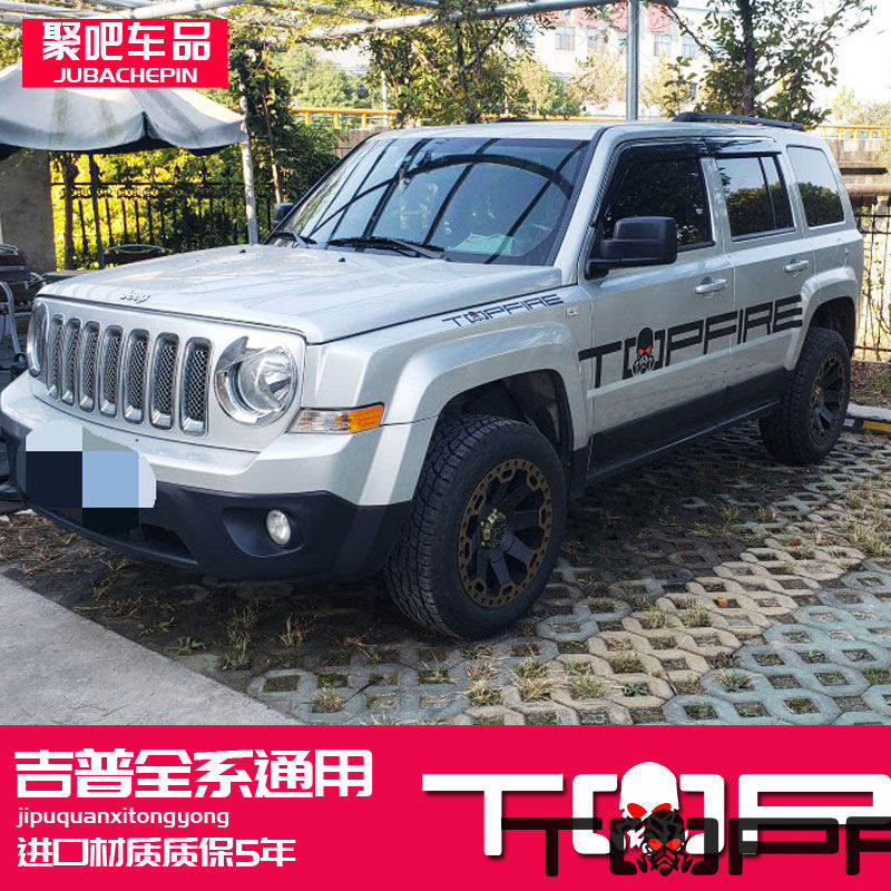 吉普自由客指挥官大切诺基指南者改装汽车贴纸拉花个性越野饰贴花