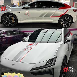 适用于极星Polestar 4车贴拉花引擎盖车身贴纸个性改装贴画彩条