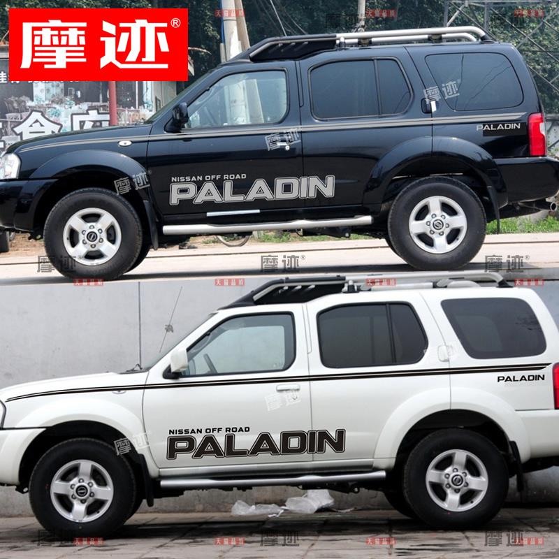 适用于日产帕拉丁车贴拉