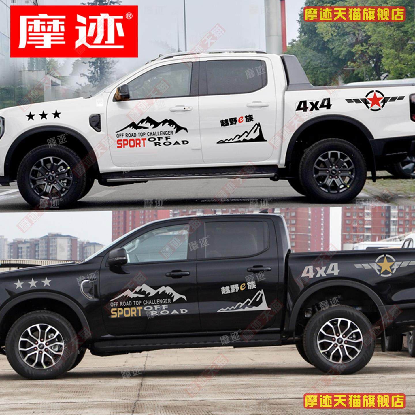 适用福特游骑侠ranger皮