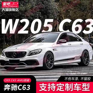 饰机盖侧裙贴纸 C200改装 宾士W204C级AMG C63C43E53车贴拉花C260L