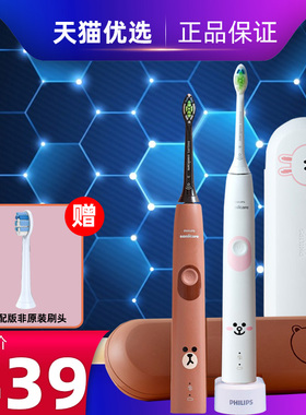 飞利浦电动牙刷HX6801 家用充电式声波震动牙刷 送礼送家人朋友