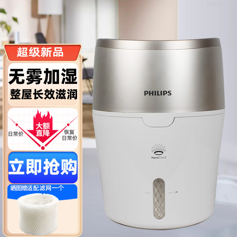 【1000+种草】飞利浦无雾加湿器