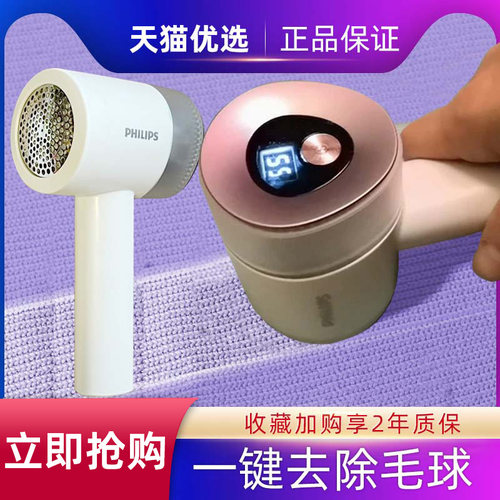 [博主推荐]飞利浦毛球修剪器新品