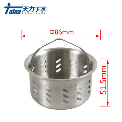 厨房水槽下水器提篮86mm 洗菜盆水池配件内篮过滤网水漏下水斗筐