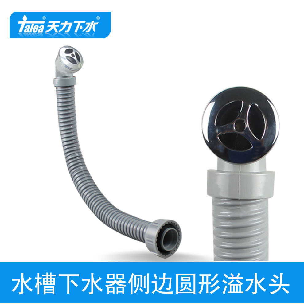 不锈钢水槽溢水口配件圆形溢水头 水池溢水器圆形溢水管侧漏管,家装主材,水槽下水器,淘宝优惠券,粉丝福利购,淘宝优惠卷