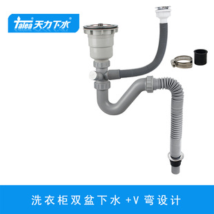 石英石陶瓷盆洗衣柜落水排水配件 大理石盆洗衣槽下水器排水管套装