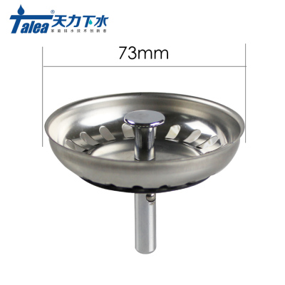 厨房水槽配件封水伞73mm 洗菜盆水池10cm下水器过滤水漏塞子盖子