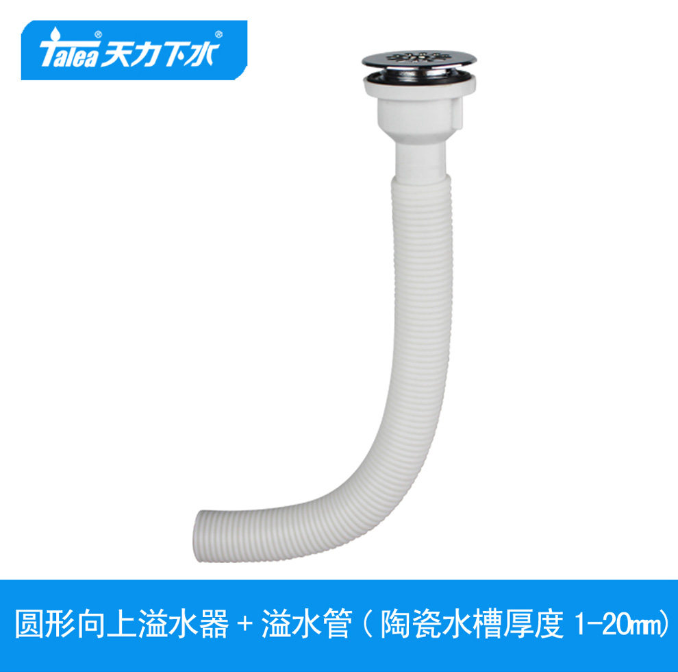 包邮厨房水槽下水器向上圆形电镀溢水头洗菜盆直排垂直镀铬溢流管