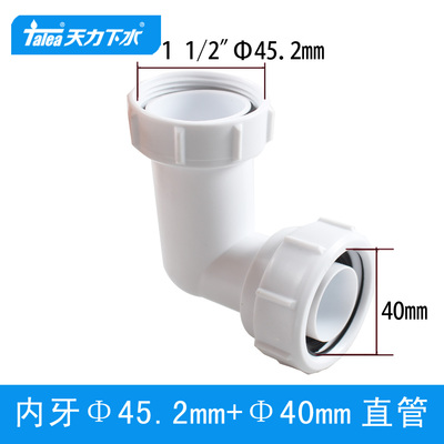 pvc下水管90度弯头4公分管斜接头洗菜盆排水管弯头接头40mm快接头