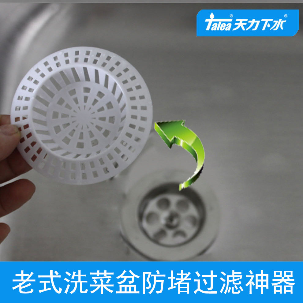 水槽过滤网水池隔渣网塑料过滤网筛卫生间厨房浴室洗面盆防堵器