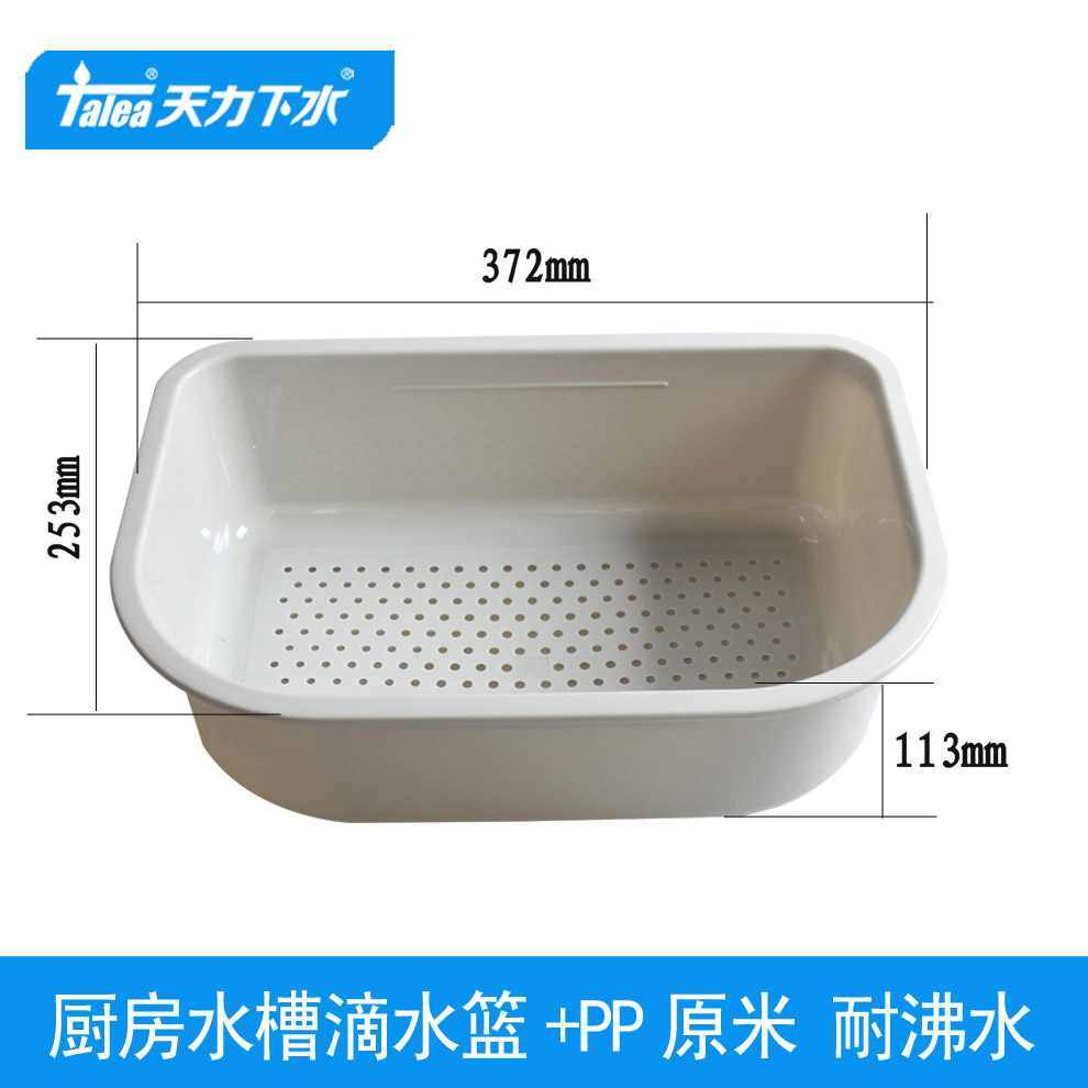 厨房水槽配件欧派沥水架滴水碗碟架挂式洗菜篮加厚塑料沥水篮子