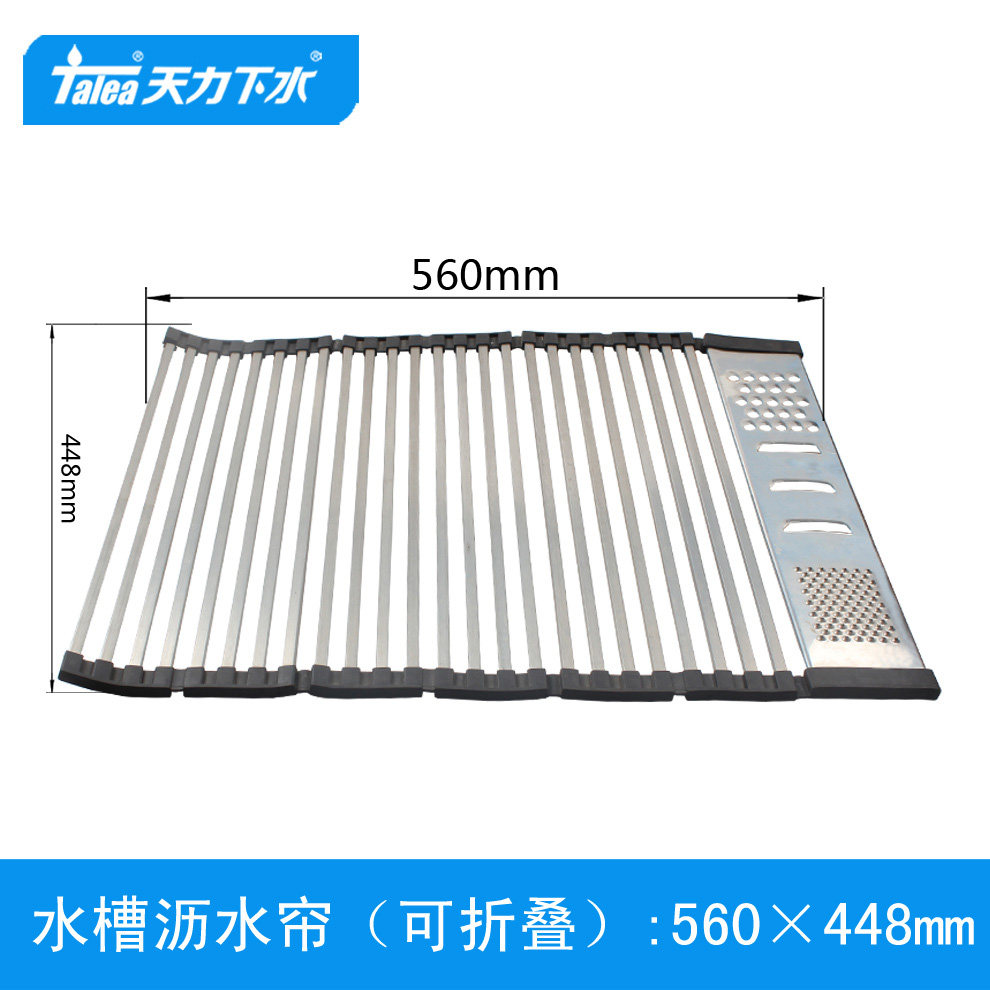 厨房水槽沥水架304不锈钢可折叠洗菜盆滤水卷帘水池沥水篮置物架,家装主材,沥水板,淘宝优惠券,粉丝福利购,淘宝优惠卷