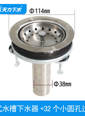 厨房水槽美式114mm下水器洗菜盆下水配件落水器漏斗下水头洗碗池