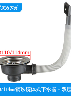 厨房水槽下水器落水器洗碗盆下水塞菜盆过滤网排水配件110/114mm