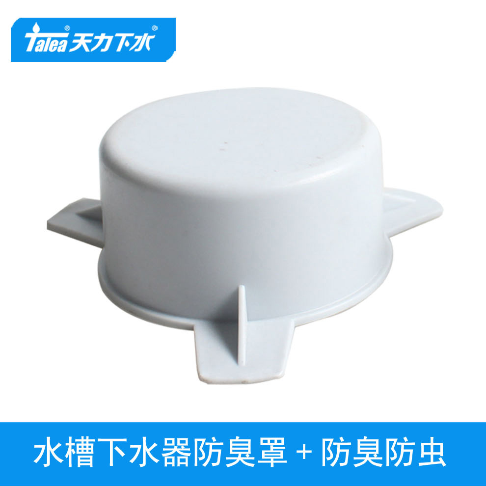 适配韩鸟厨房大单槽185mm下水器内置防臭盖单洗菜盆防虫堵盖塞子