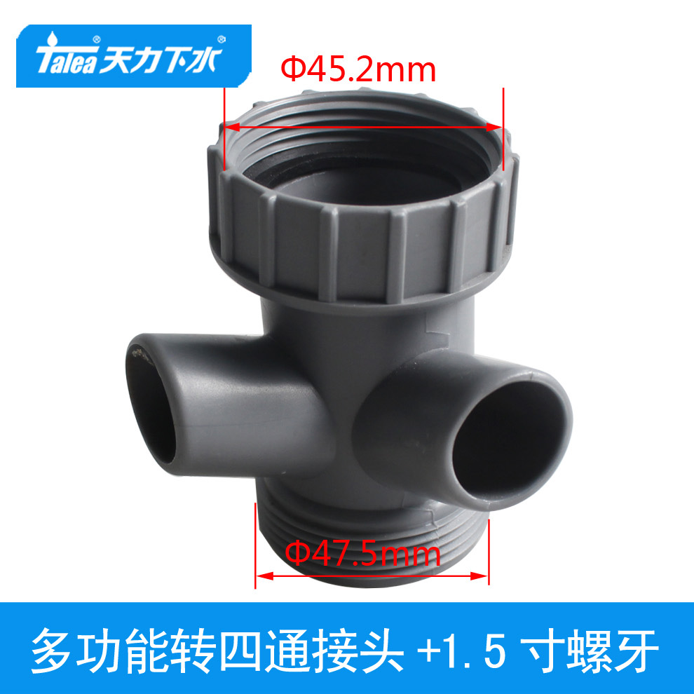 欧派水槽四通接头溢水管