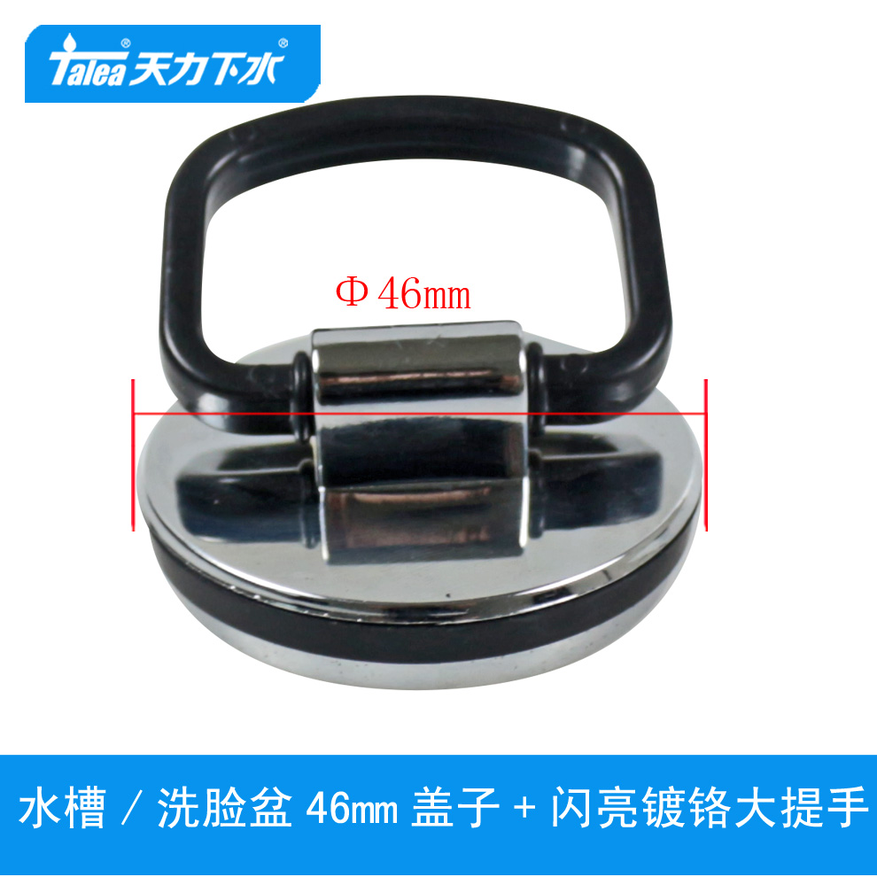 下水孔盖子菜盆45mm水槽孔盖洗脸盆碗池水池盖止水塞电镀密封盖